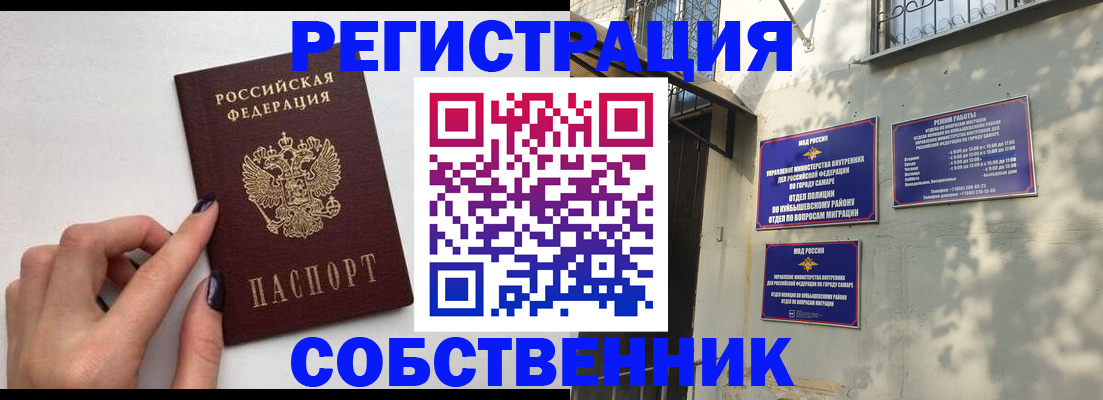 прописка для работы в Яхроме