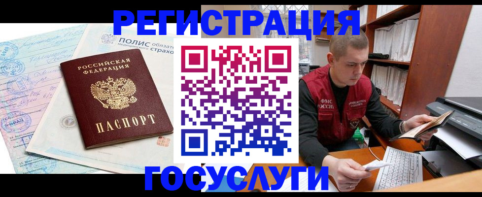 временная регистрация гарантия в Яхроме