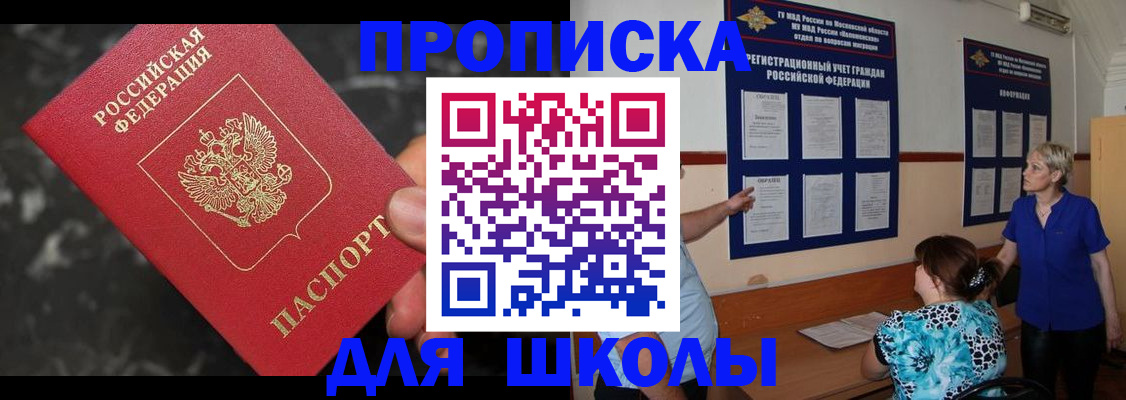 временная регистрация гарантия в Яхроме