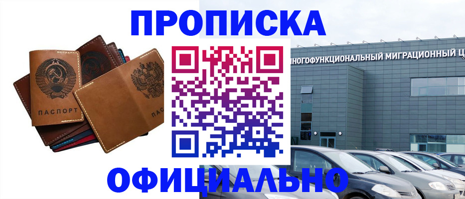 прописка в квартире в Яхроме