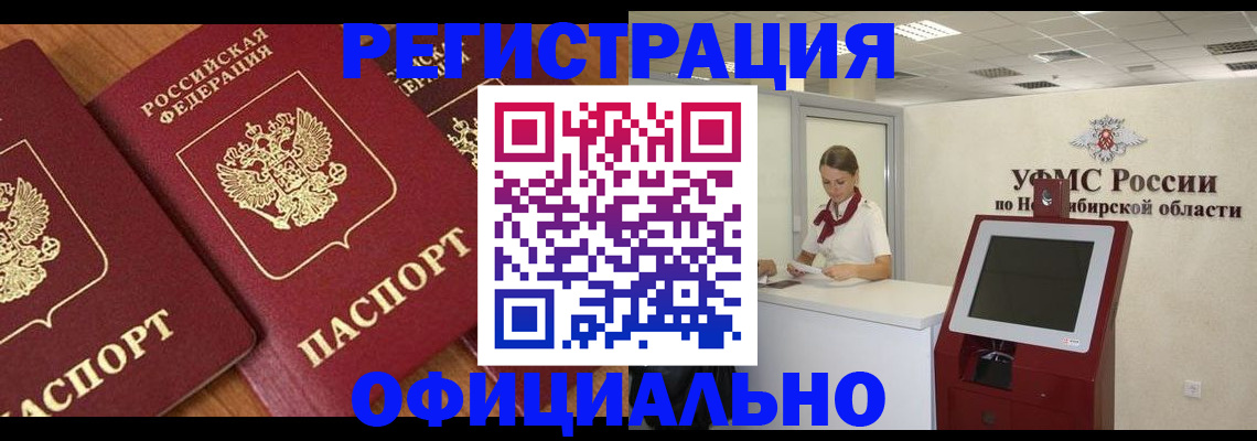 временная прописка в Яхроме